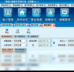 領智煙酒店管理系統下載與餐飲管理功能介紹