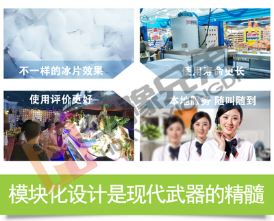 專業餐飲管理中的高效伙伴 1500公斤片冰機生產廠家選擇指南