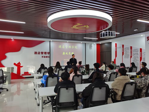 筑牢思想防線，嚴守紀律底線 酒店管理學院廉政專題黨課紀要